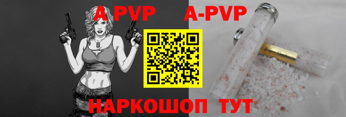A PVP кристаллы  Альфа ПВП кристаллы  Alpha PVP крисы CK  Вход с VPN  Троицк 