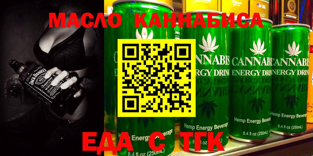 Canna-Cookies конопля Троицк