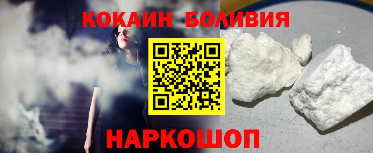 Троицк  даркнет сайт  Cocaine VHQ  Вход с VPN  COCAIN Columbia 