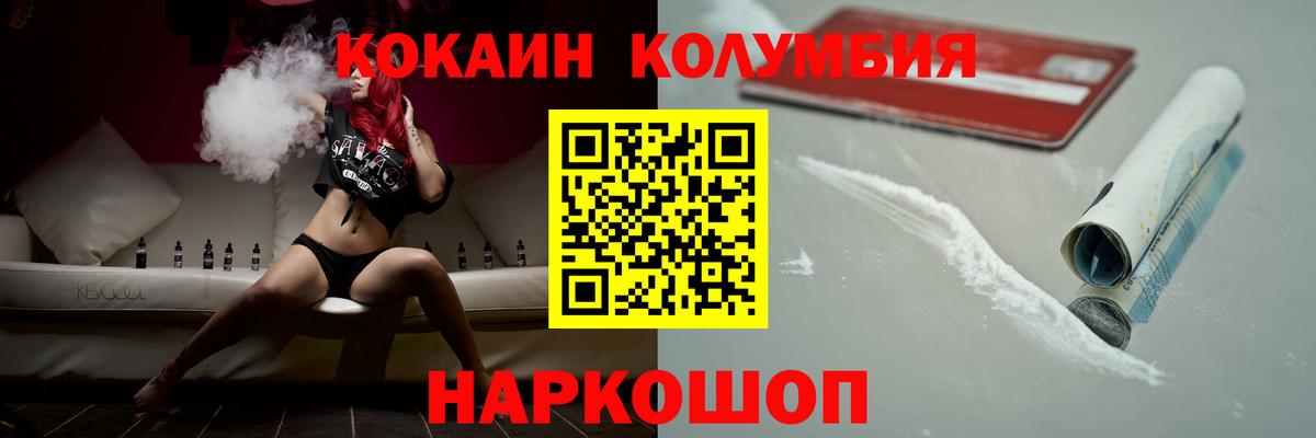 Кокаин Fish Scale Троицк