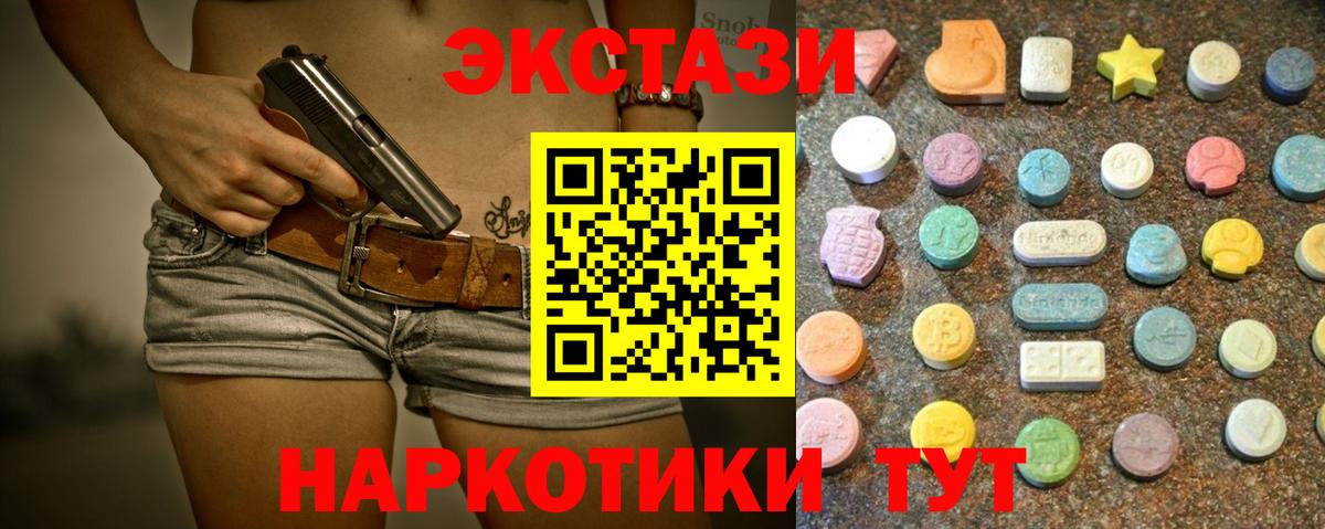 Троицк  Ecstasy бентли  Экстази  Вход с VPN  ЭКСТАЗИ 280мг 