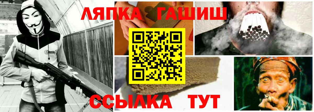 Троицк  Гашиш VHQ  Вход с VPN  ГАШИШ Premium 