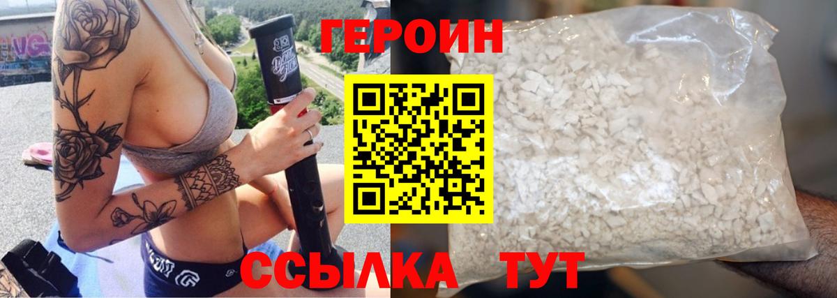 Троицк  Героин Афган  Вход с VPN 