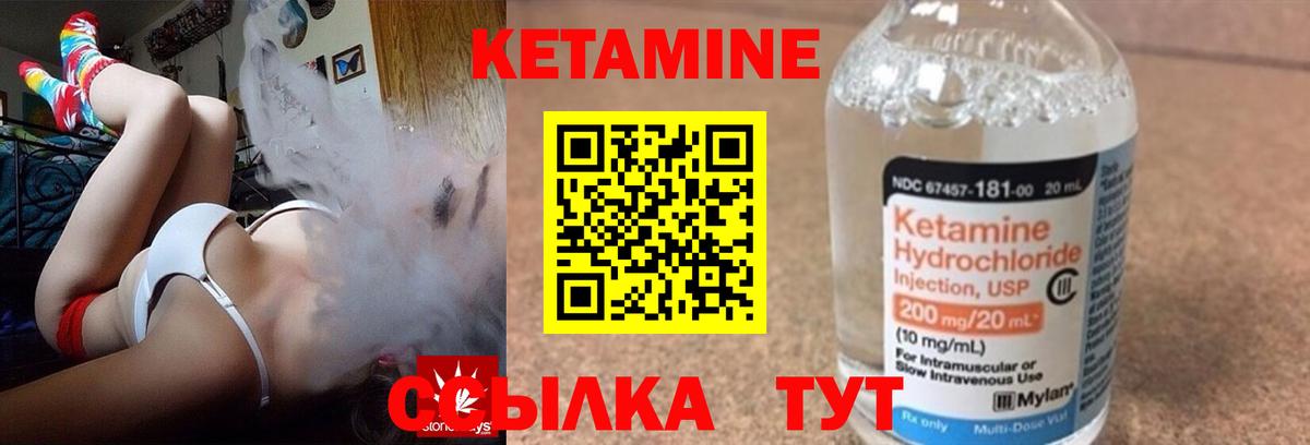 Кетамин VHQ Троицк