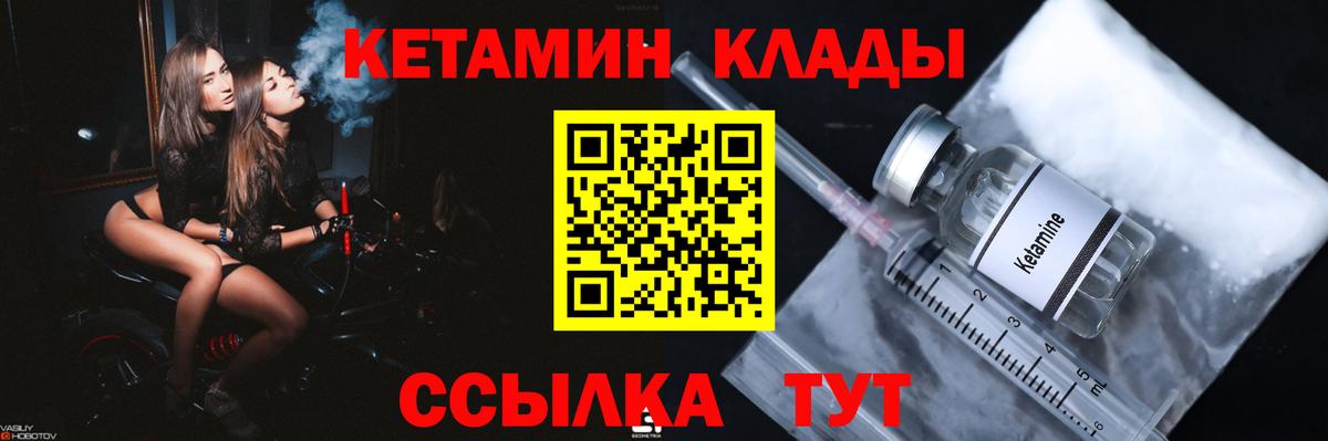 КЕТАМИН ketamine  Вход с VPN  Троицк  Кетамин VHQ 