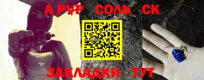 ALPHA PVP Чебаркуль