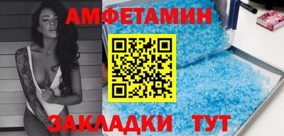 амфетамин Шебекино