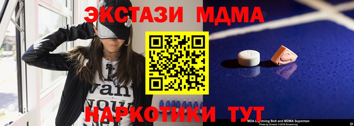 МДМА VHQ Троицк