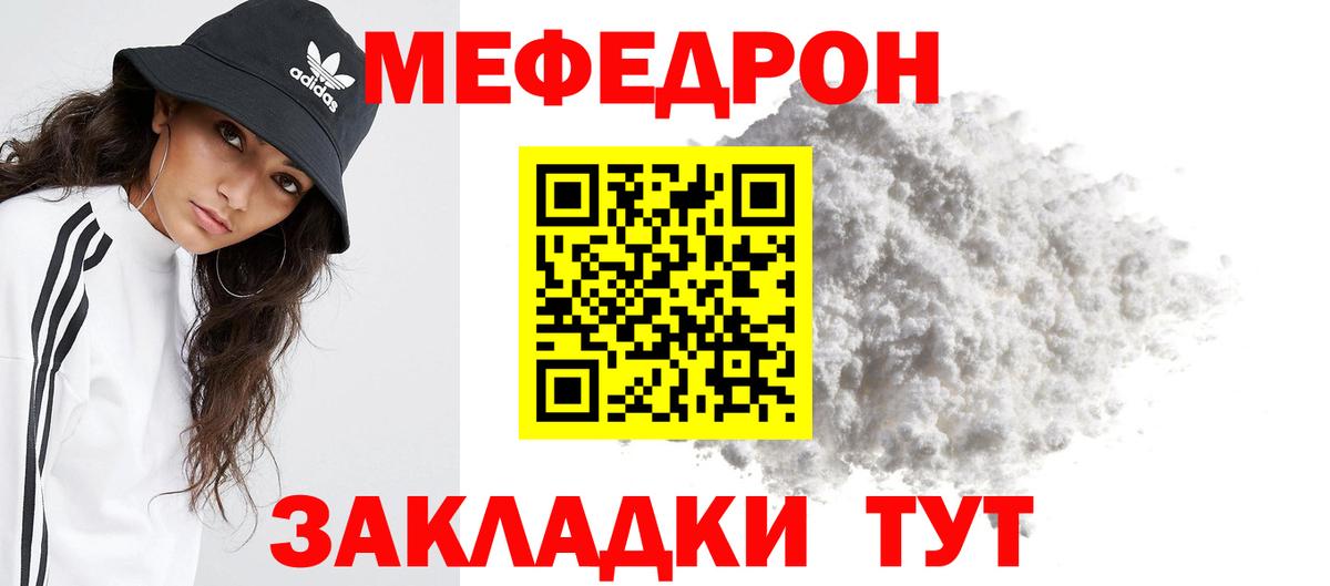 Троицк  Мефедрон  Вход с VPN  МЕФ  МЯУ-МЯУ кристаллы  Меф mephedrone 