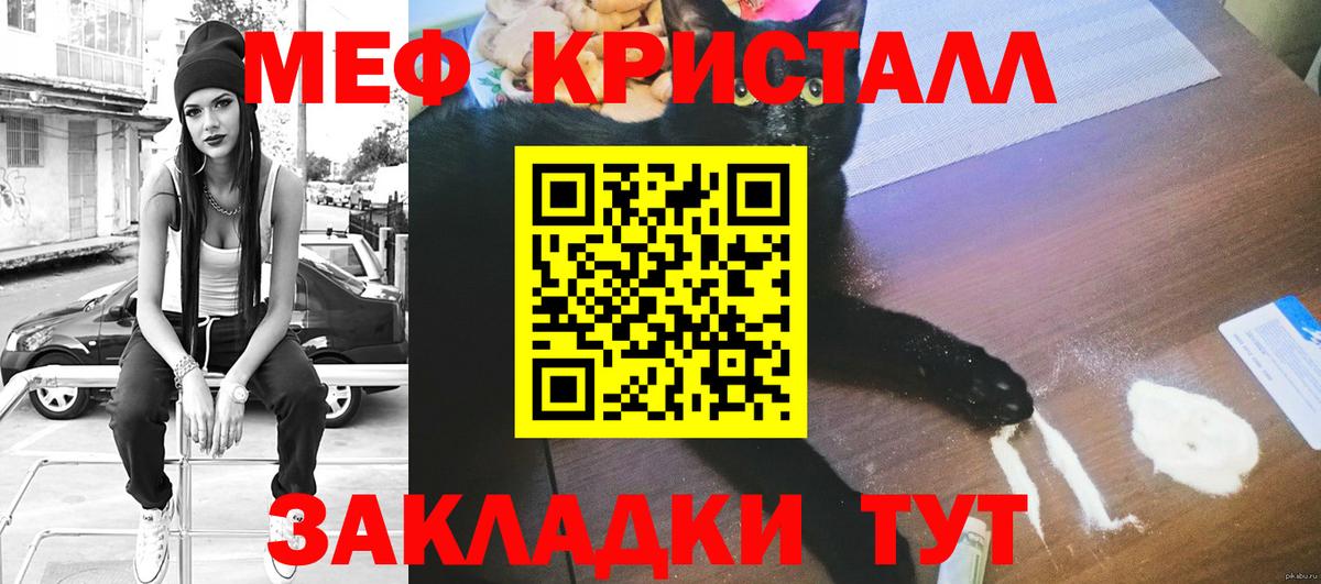 МЕФ  Троицк
