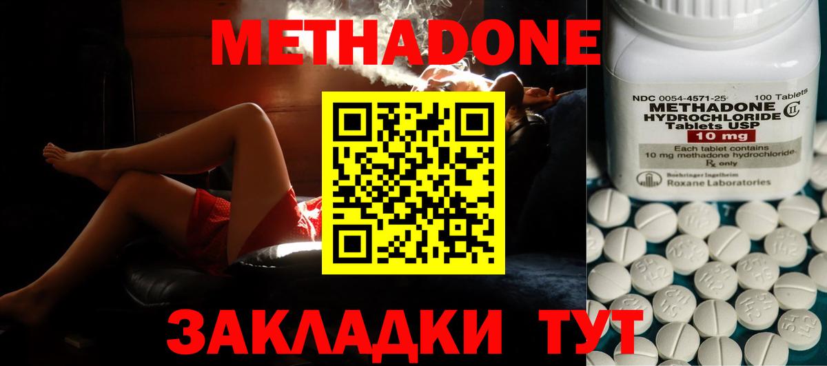 МЕГА сайт  МЕТАДОН VHQ  Троицк  Вход с VPN  Метадон кристалл 