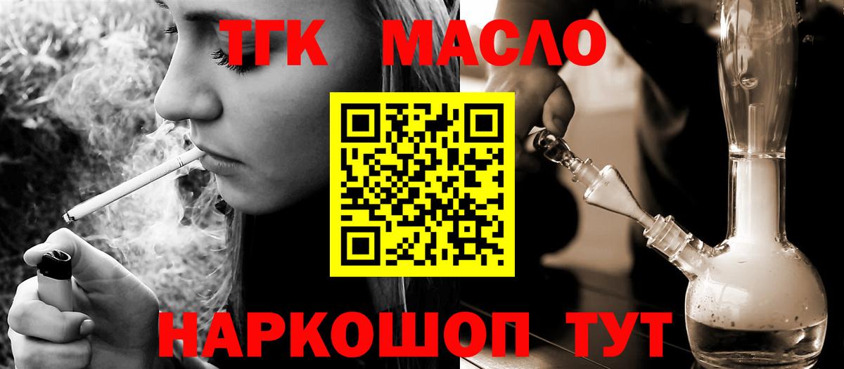 Дистиллят ТГК вейп Троицк