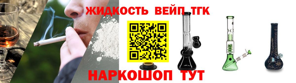 Троицк  Дистиллят ТГК THC oil  ТГК THC oil  Вход с VPN 